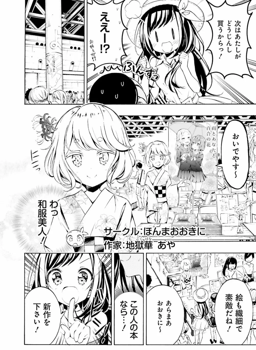 電撃萌王 2020年8月号 Page.131