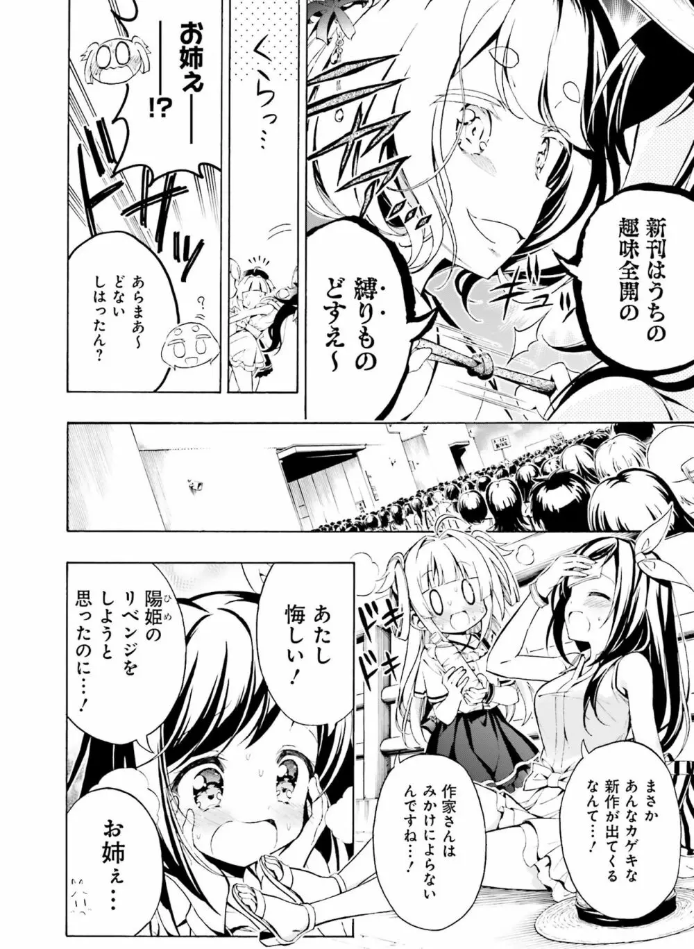 電撃萌王 2020年8月号 Page.133