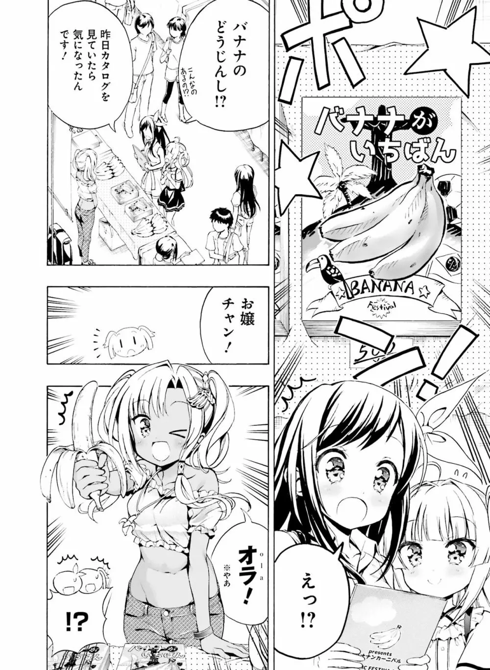 電撃萌王 2020年8月号 Page.135