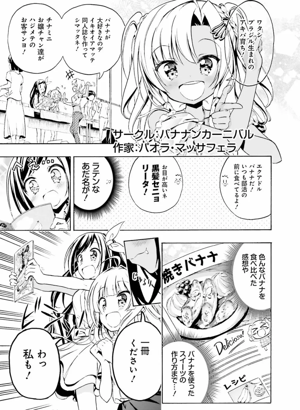 電撃萌王 2020年8月号 Page.136