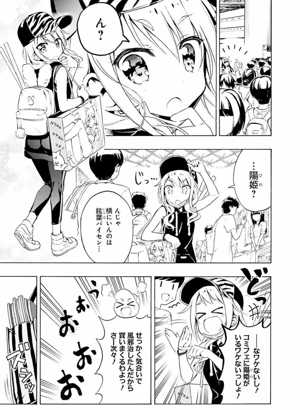 電撃萌王 2020年8月号 Page.138