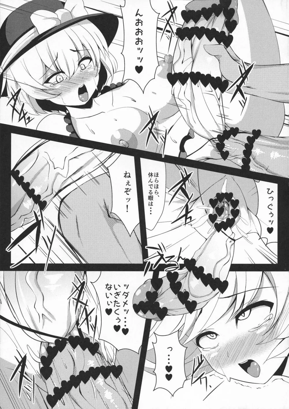 ふたなり洗脳~欲しいあの娘が堕ちるまで Page.17