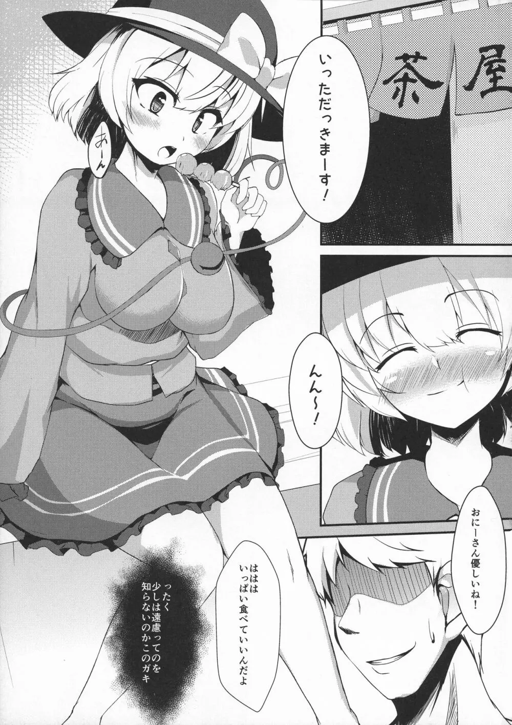 ふたなり洗脳~欲しいあの娘が堕ちるまで Page.5