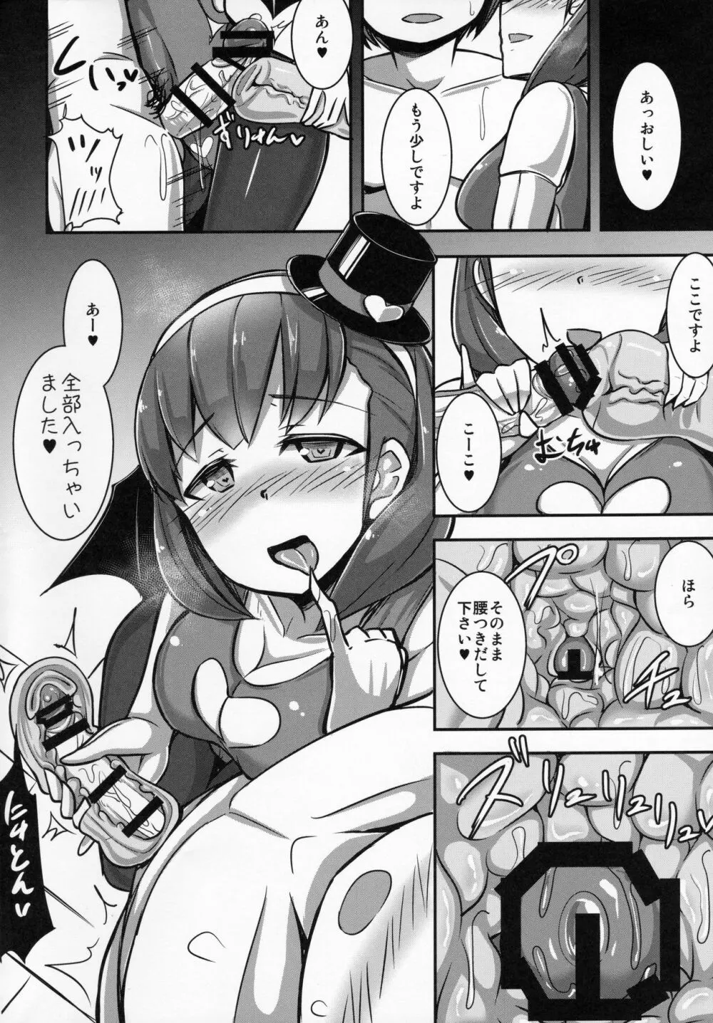 まゆにオナグッズで搾られる本 Page.3