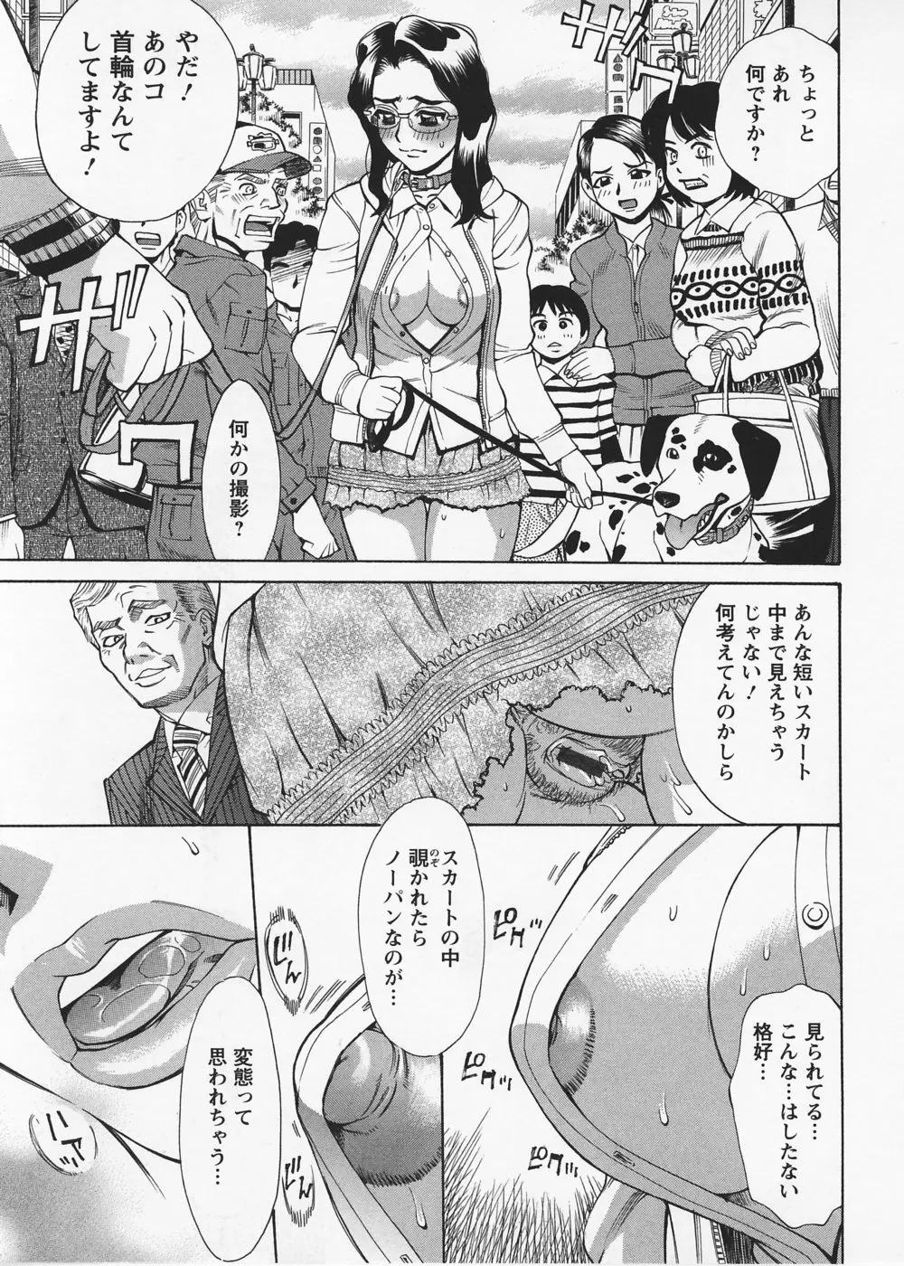 淫の烙印 Page.11