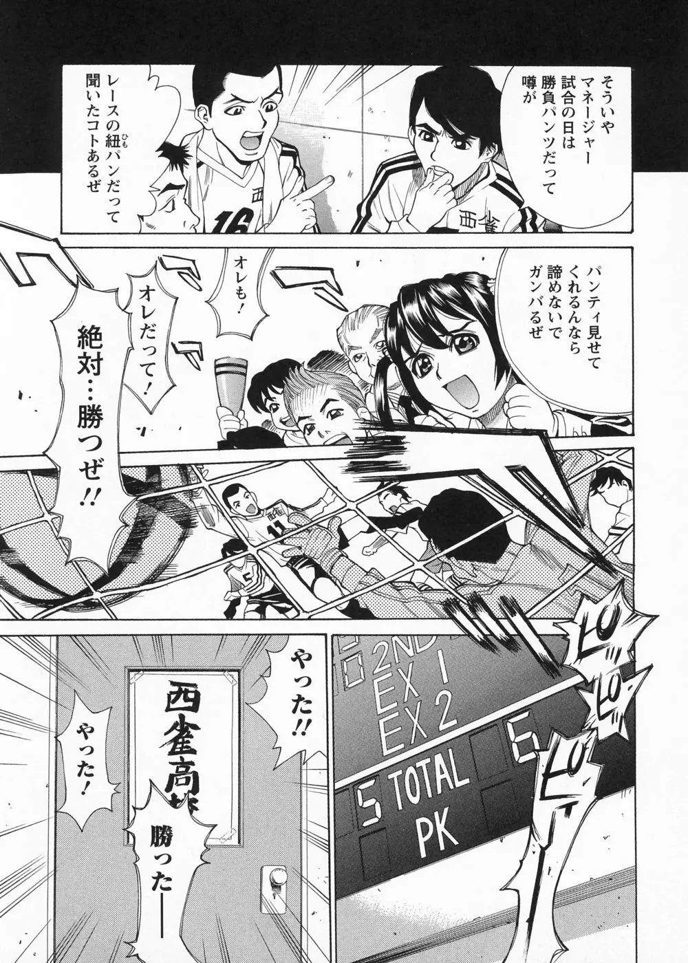 淫の烙印 Page.133