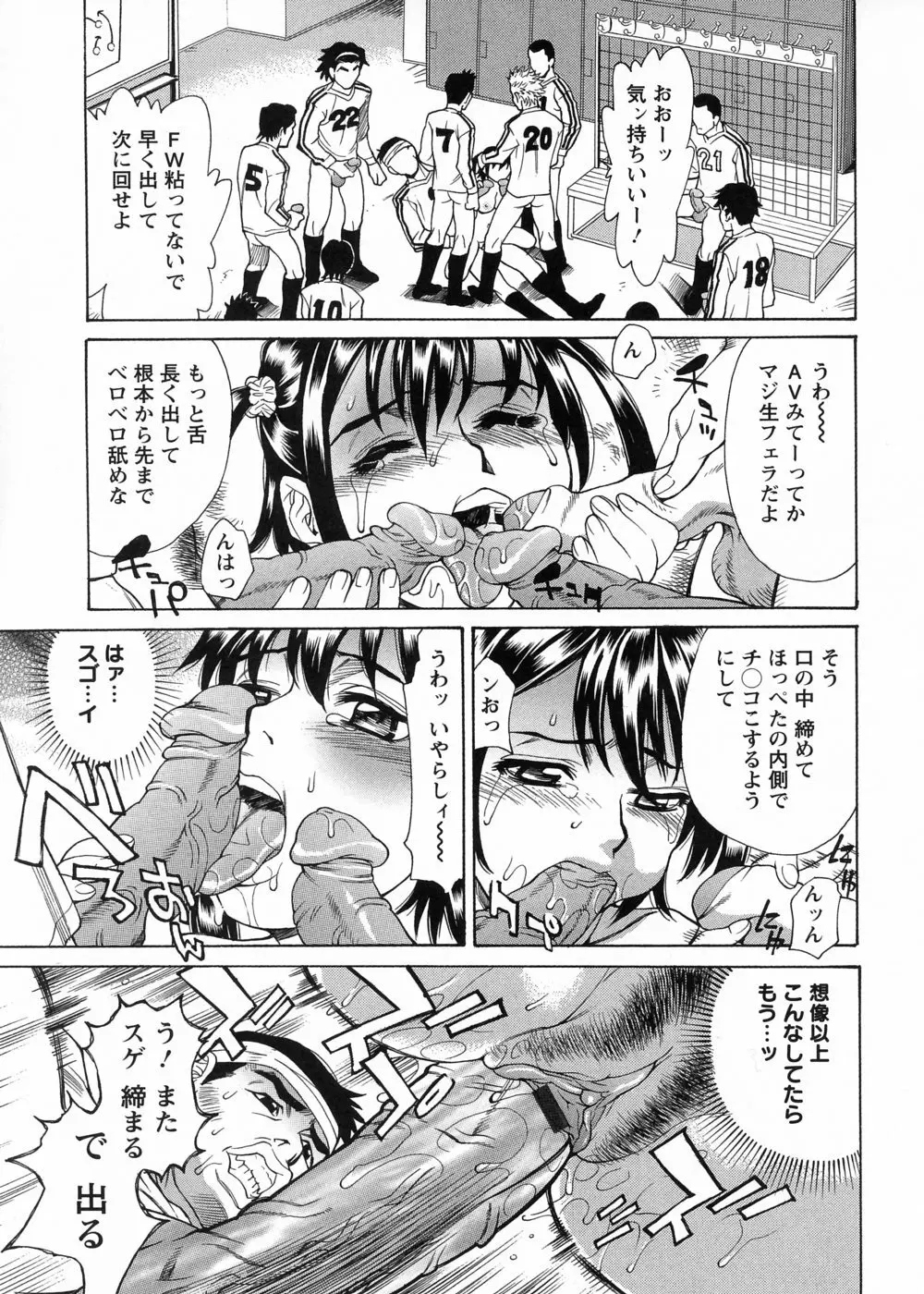 淫の烙印 Page.143