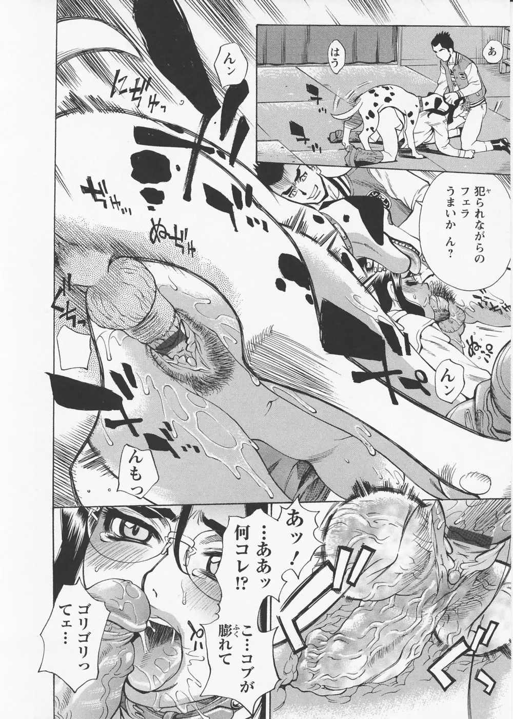 淫の烙印 Page.20