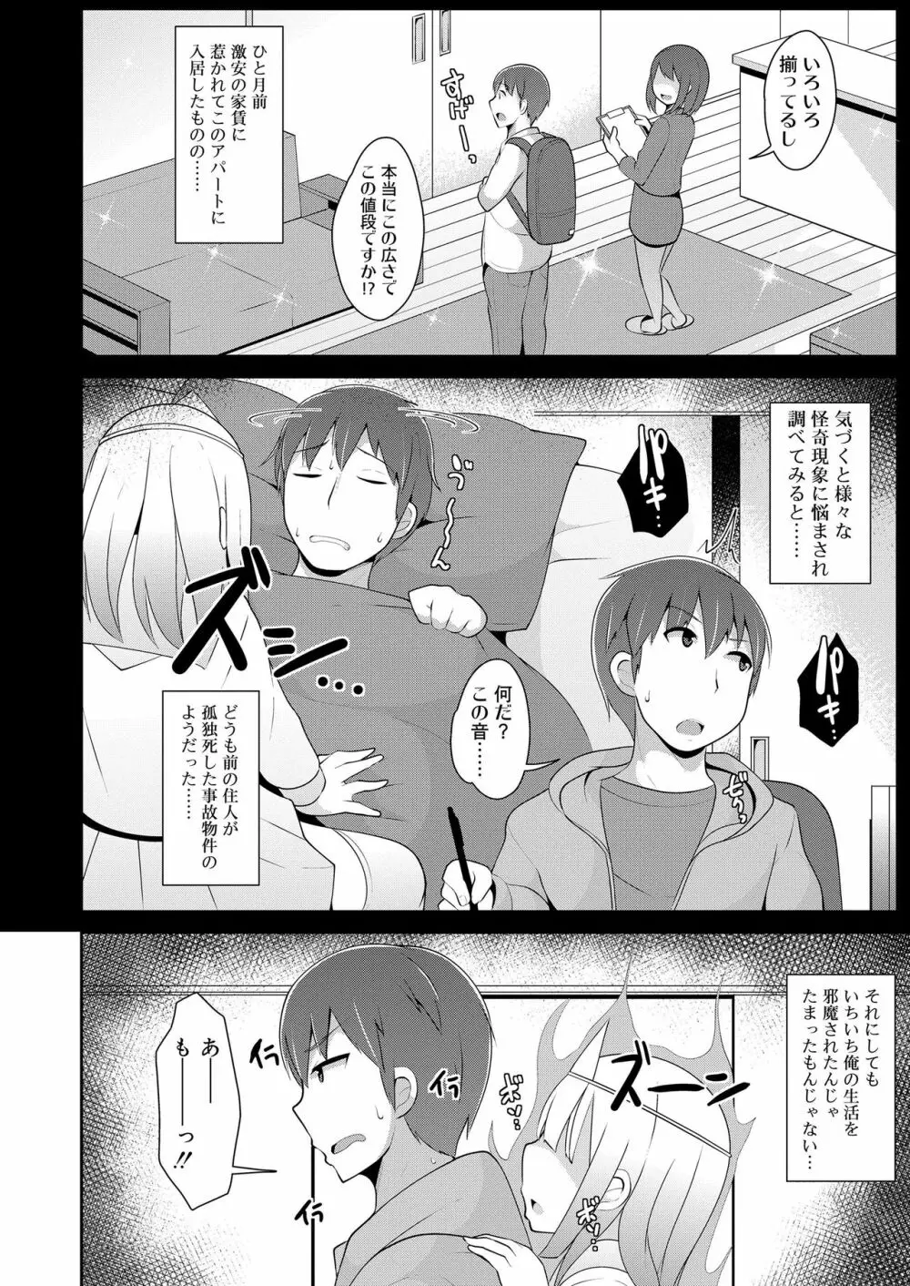 好色少年 vol.14 Page.171