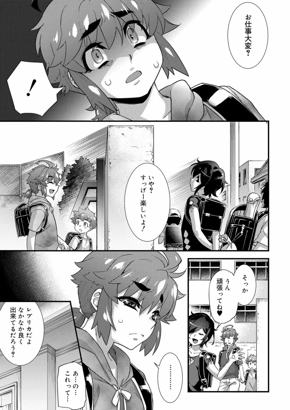 好色少年 vol.14 Page.302