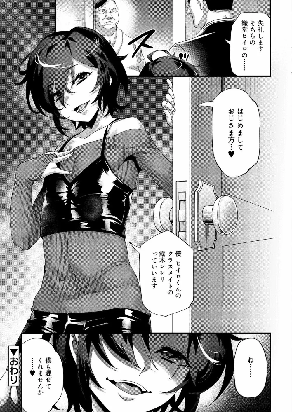 好色少年 vol.14 Page.318