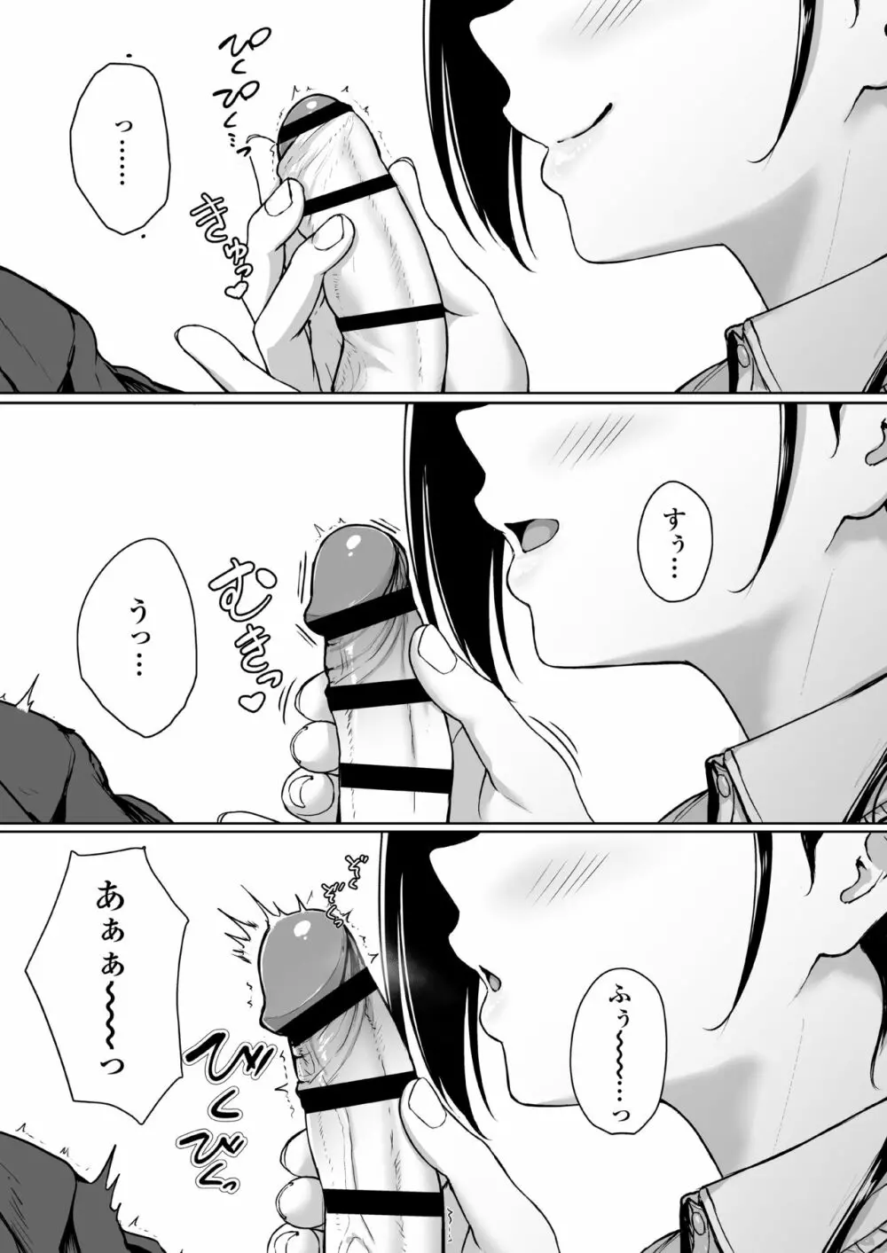 イジワルであまあま ~後輩彼女に手コキで愛されるお話~ Page.24
