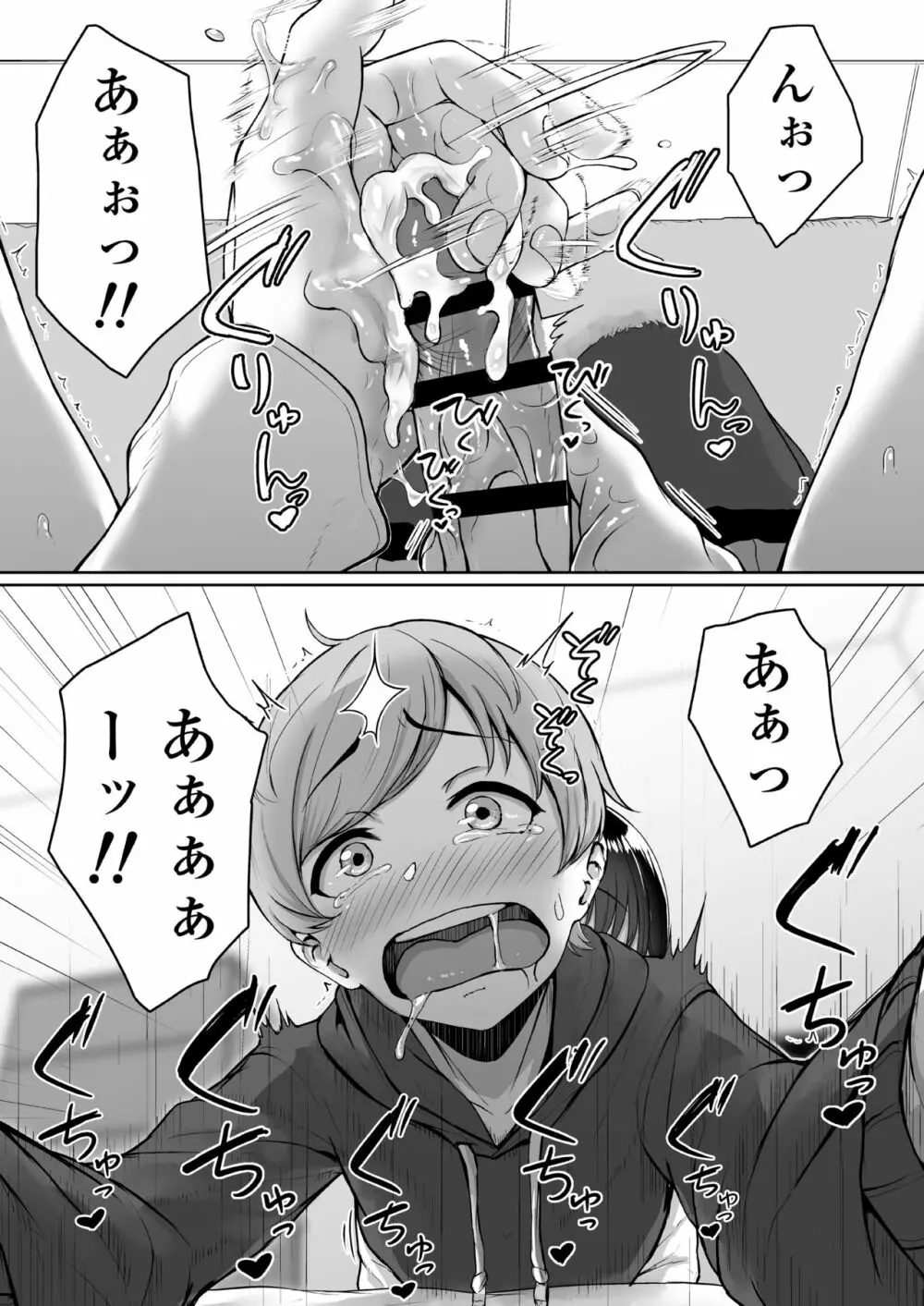 イジワルであまあま ~後輩彼女に手コキで愛されるお話~ Page.40
