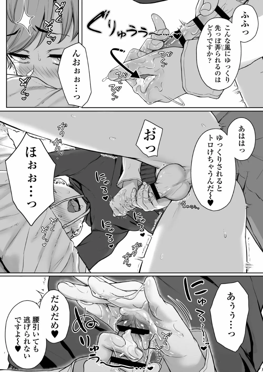 イジワルであまあま ~後輩彼女に手コキで愛されるお話~ Page.43