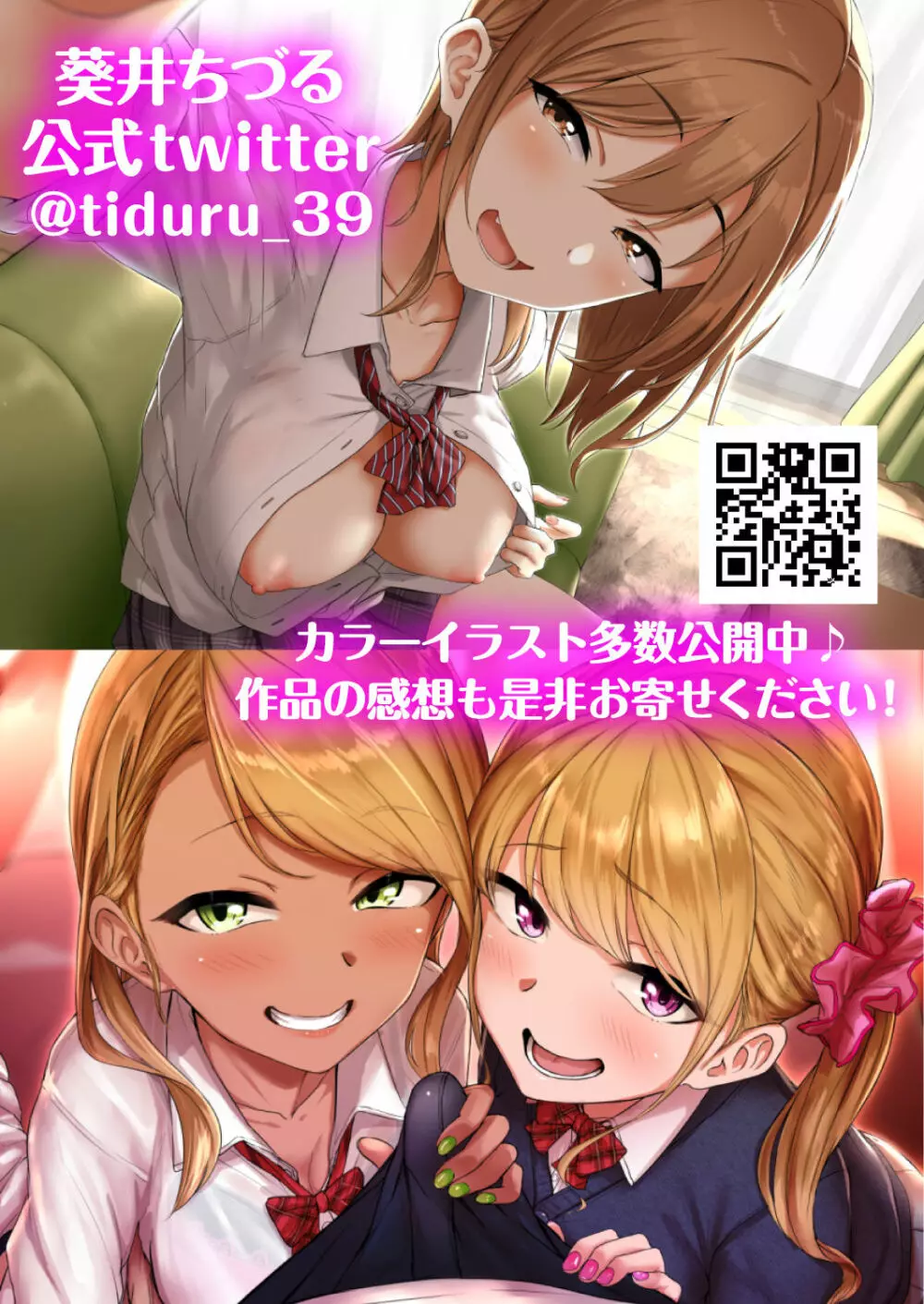 イジワルであまあま ~後輩彼女に手コキで愛されるお話~ Page.64