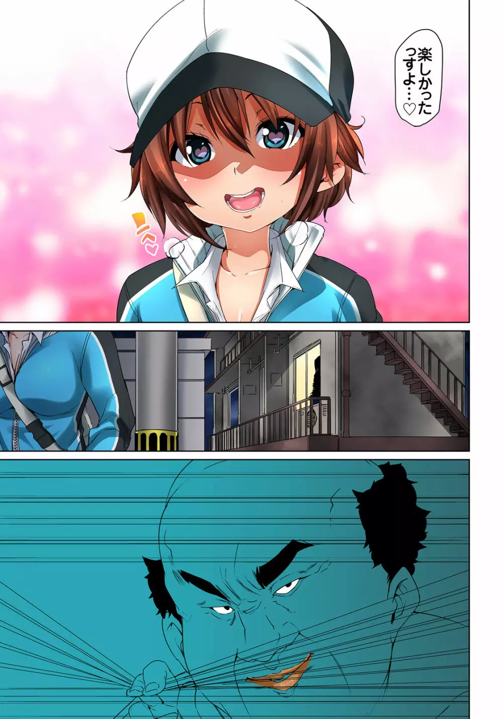 貼ったらヤレちゃう!? えろシール~ワガママJKのアソコをたった1枚で奴隷に~ 1-18 Page.226