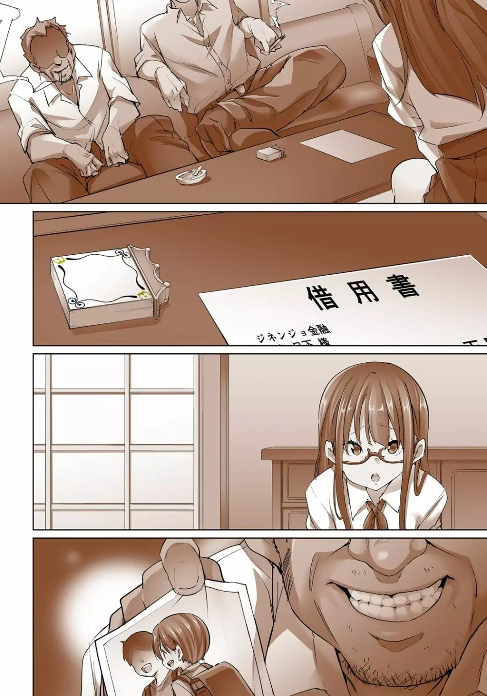 貼ったらヤレちゃう!? えろシール~ワガママJKのアソコをたった1枚で奴隷に~ 1-18 Page.285