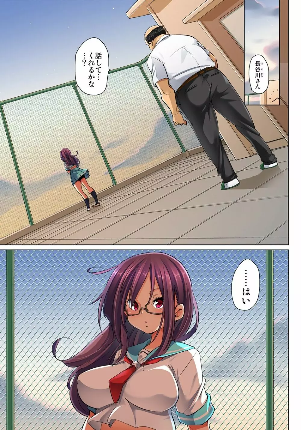貼ったらヤレちゃう!? えろシール~ワガママJKのアソコをたった1枚で奴隷に~ 1-18 Page.334