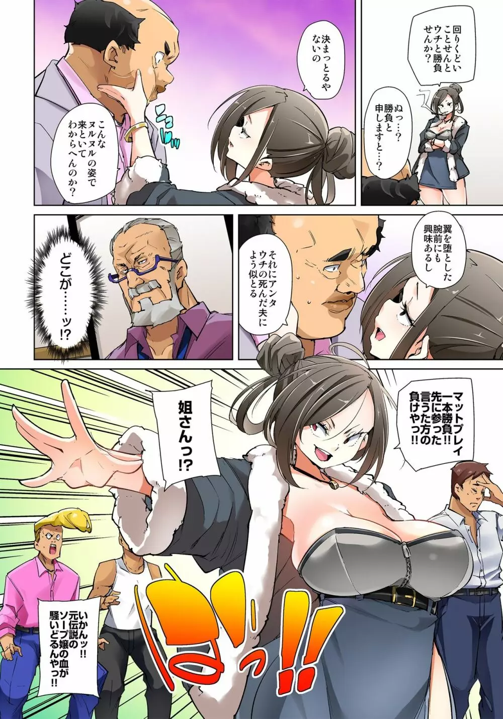 貼ったらヤレちゃう!? えろシール~ワガママJKのアソコをたった1枚で奴隷に~ 1-18 Page.372