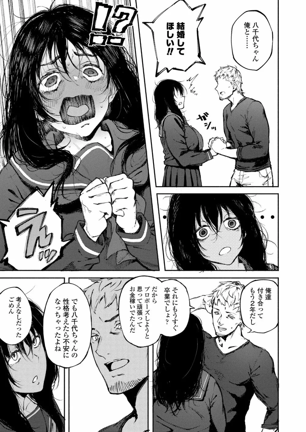 COMIC アオハ 2020夏 Page.223