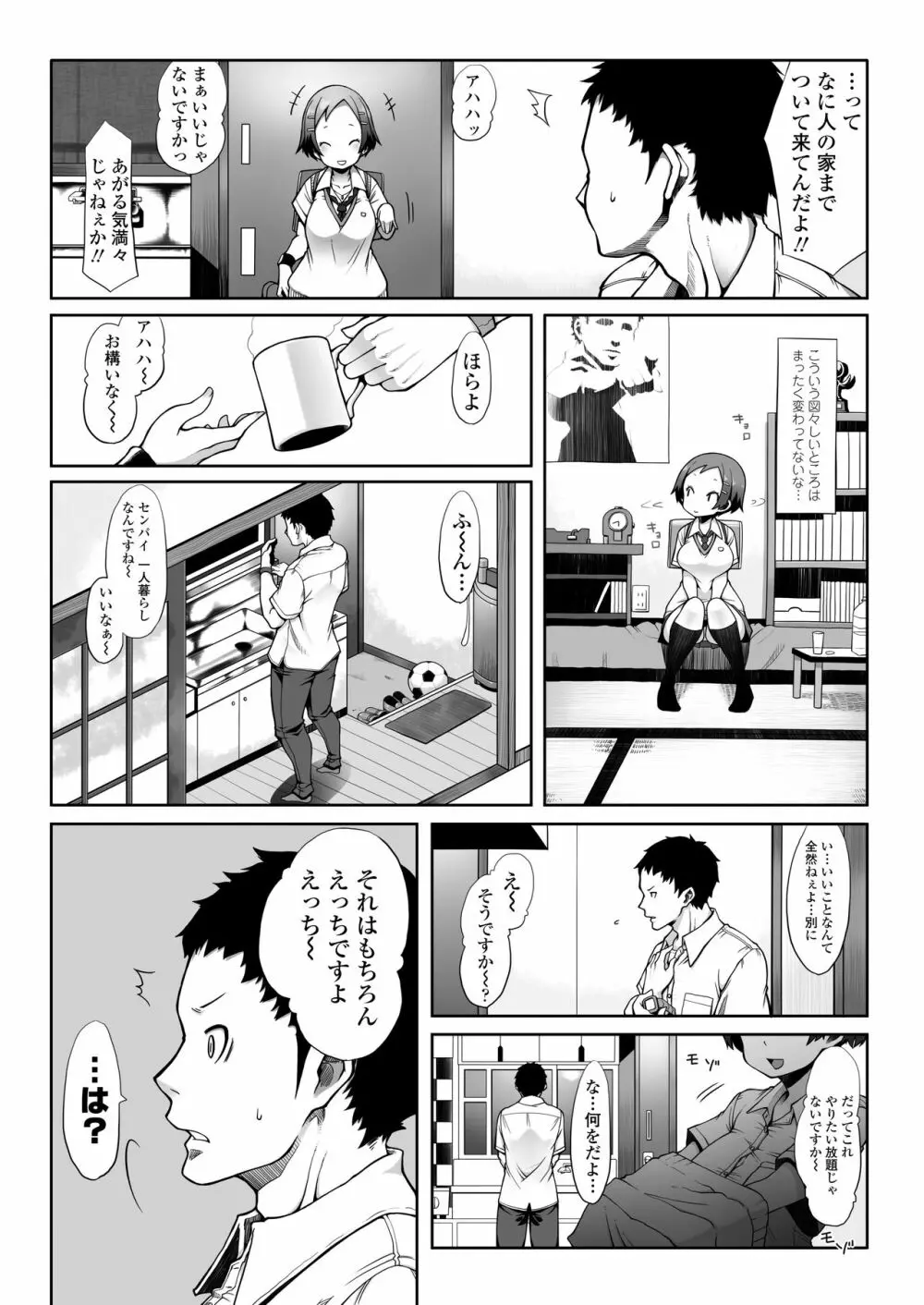 COMIC アオハ 2020夏 Page.302