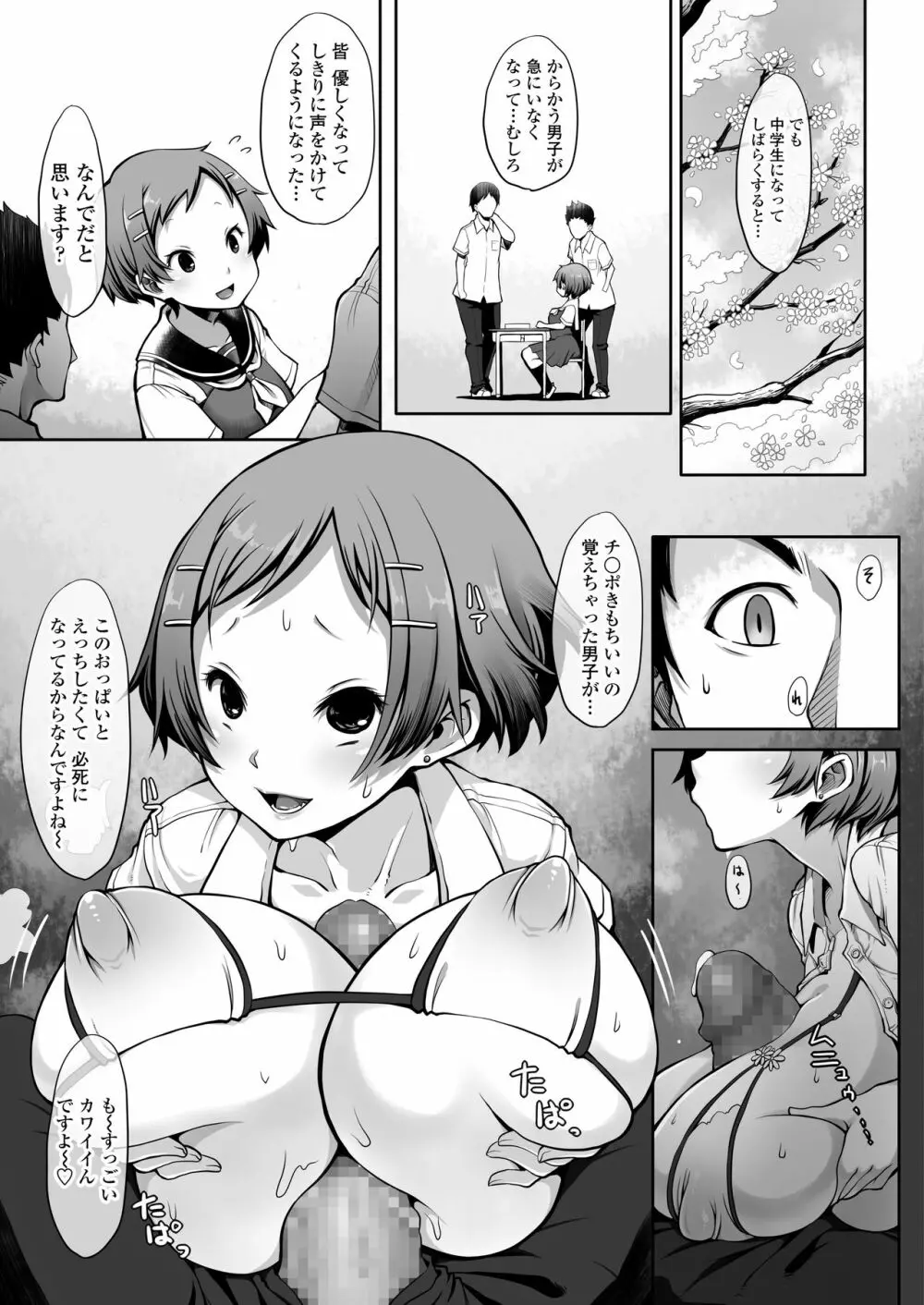 COMIC アオハ 2020夏 Page.309