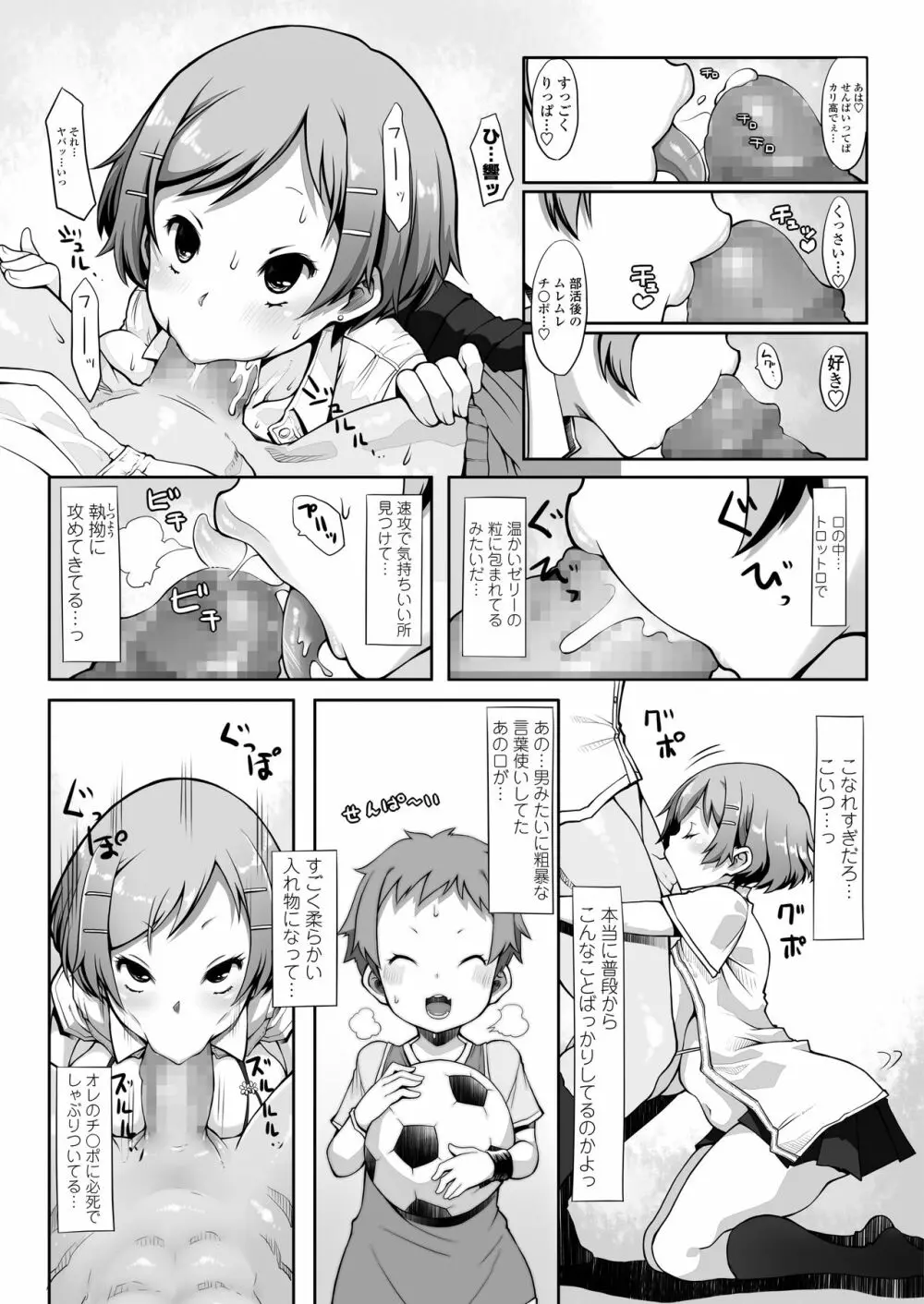 COMIC アオハ 2020夏 Page.311