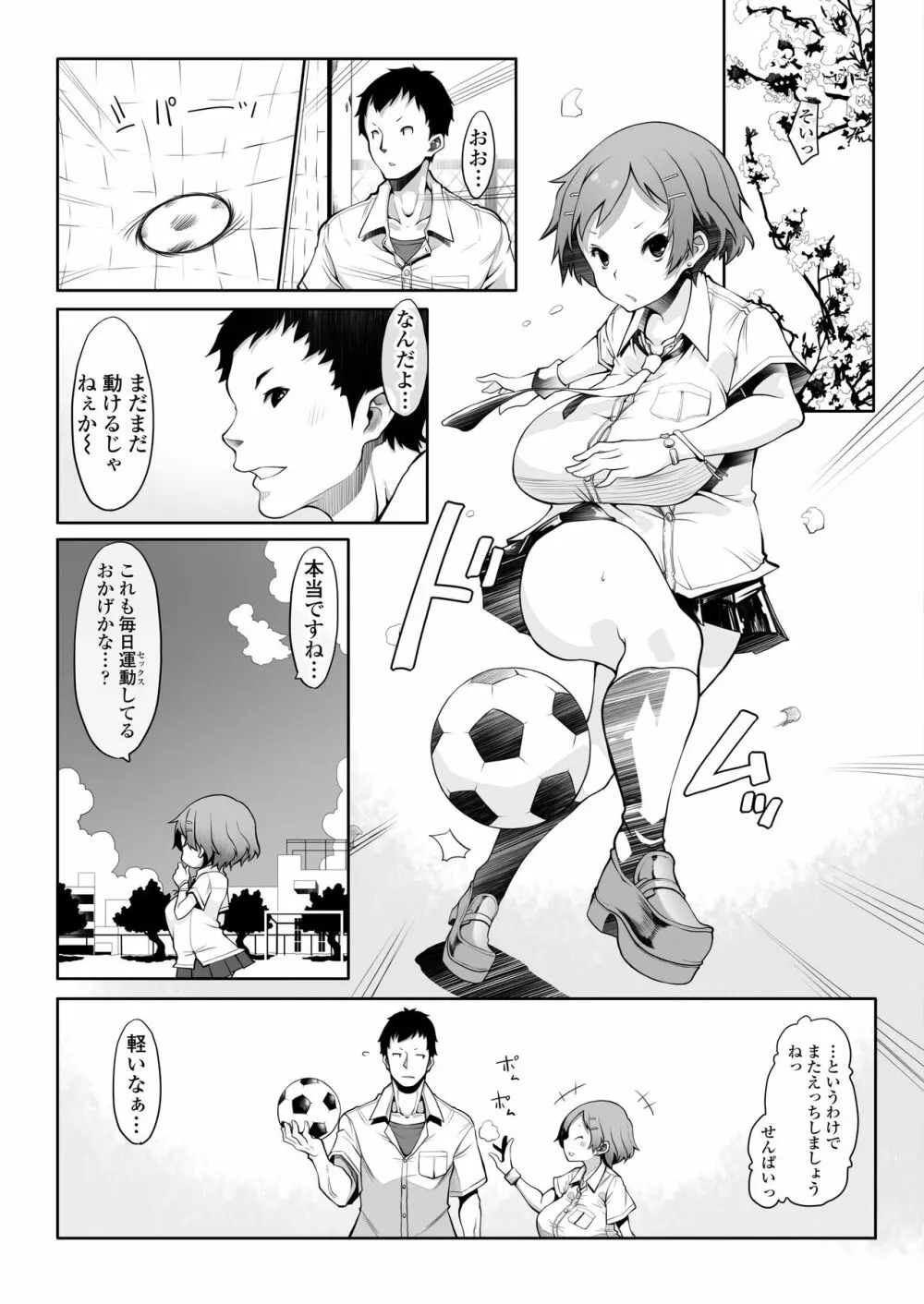 COMIC アオハ 2020夏 Page.323