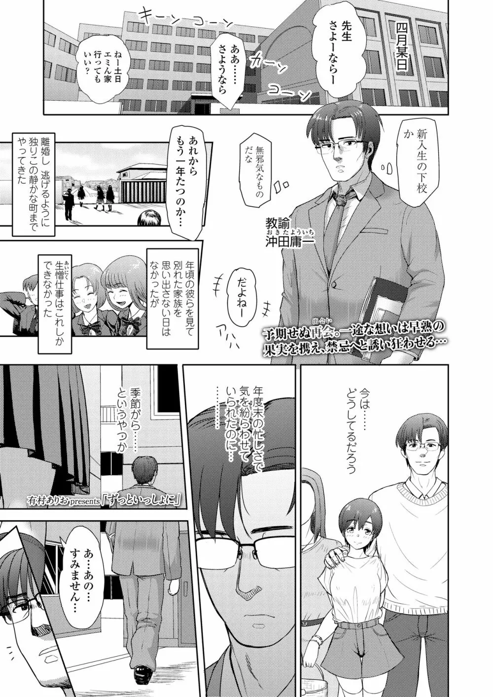 COMIC アオハ 2020夏 Page.327