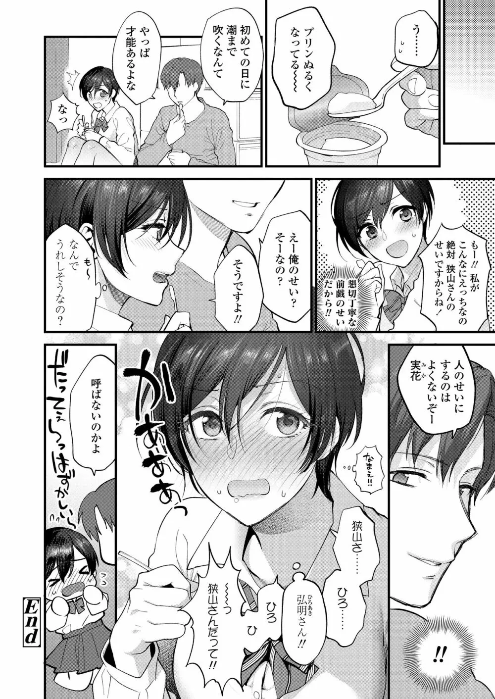 COMIC アオハ 2020夏 Page.64