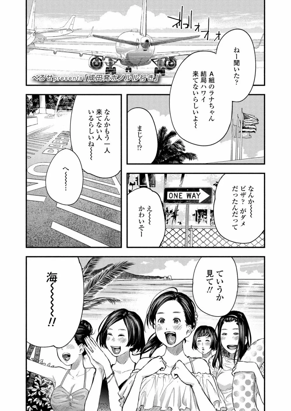 COMIC アオハ 2020夏 Page.67