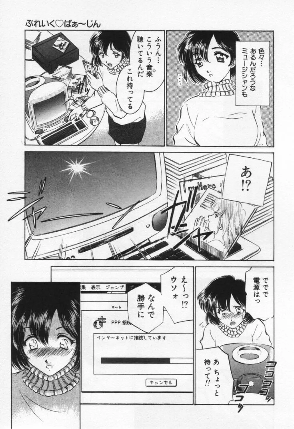 ぶれいくばぁ～じん Page.187