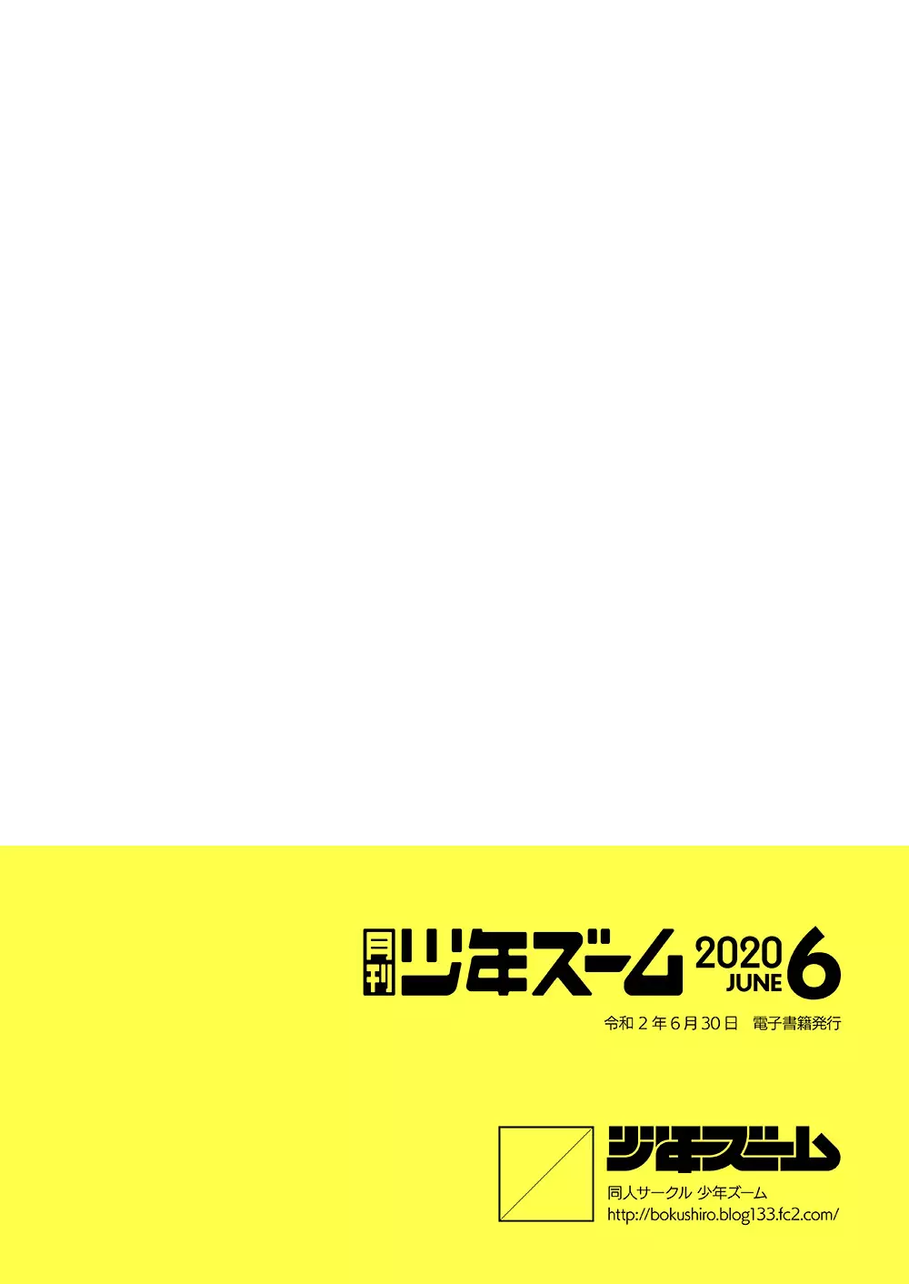 月刊少年ズーム 2020年6月号 Page.24