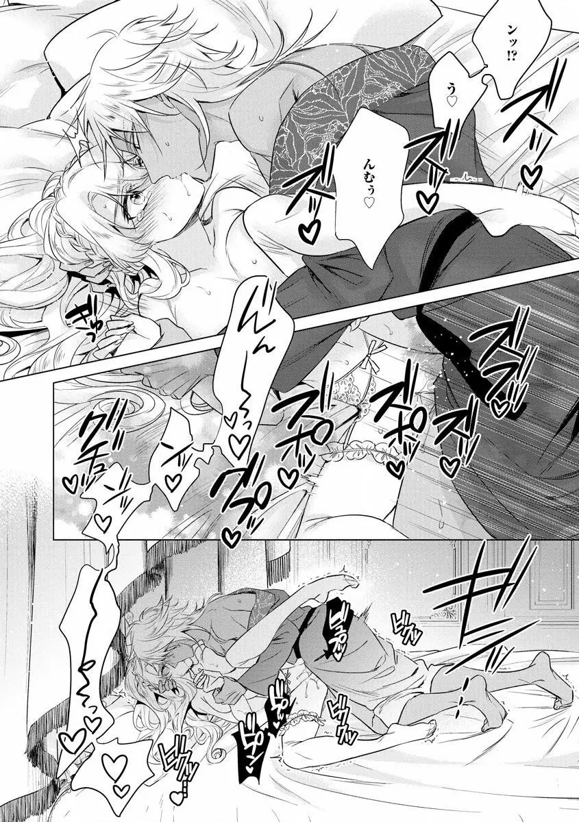 狂王子の歪な囚愛~女体化騎士の十月十日~【第18話】番外編① 王の傍ら Page.30
