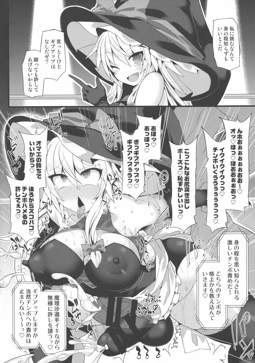 幻想郷フタナリチンポレスリング番外編 「即堕ち敗北集」 Page.5