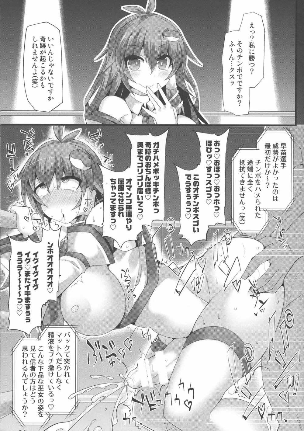 幻想郷フタナリチンポレスリング番外編 「即堕ち敗北集」 Page.8