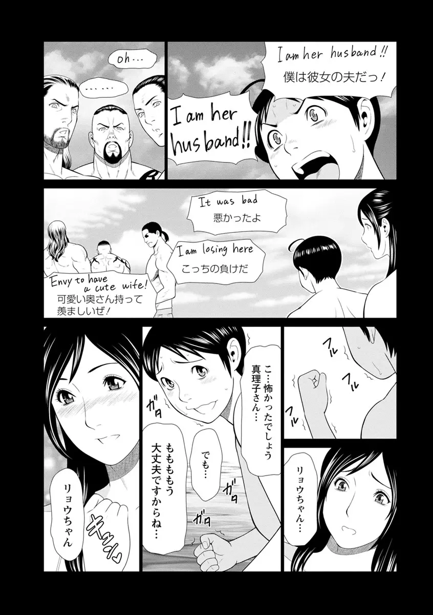 大好き♡真理子さん Page.47