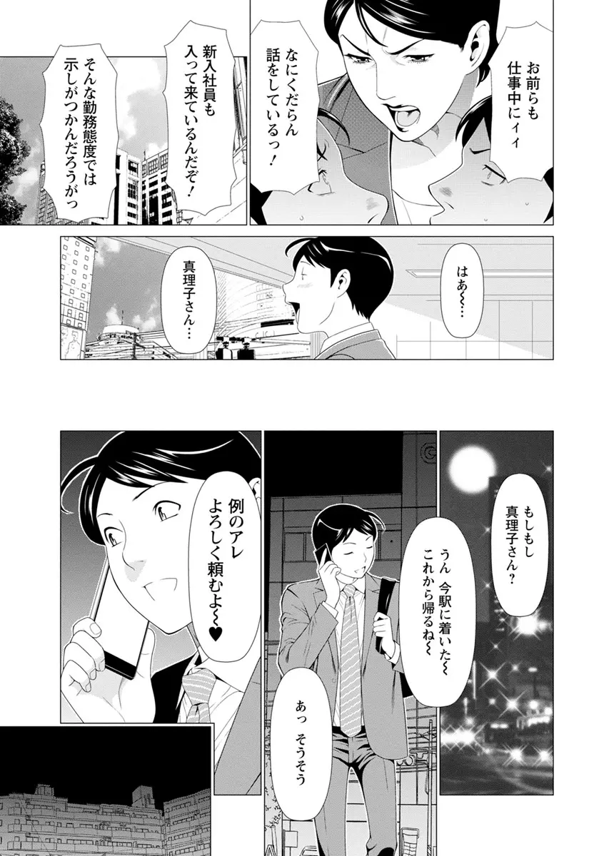 大好き♡真理子さん Page.9