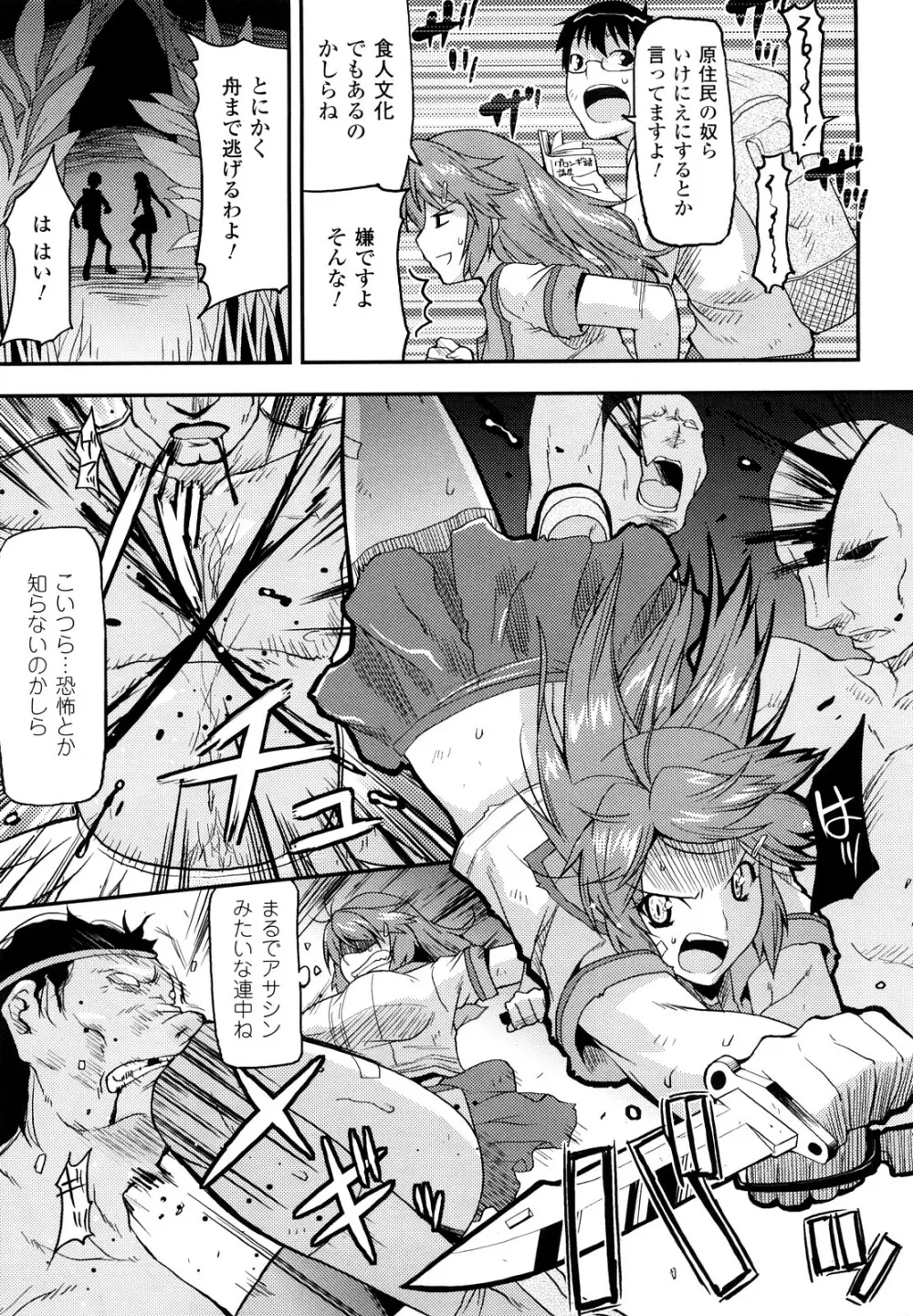 ぷにぷにデイズ Page.23