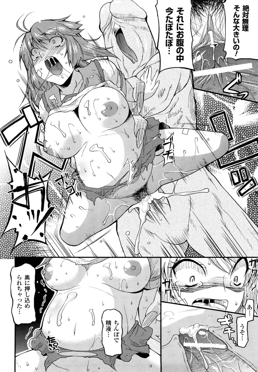 ぷにぷにデイズ Page.32