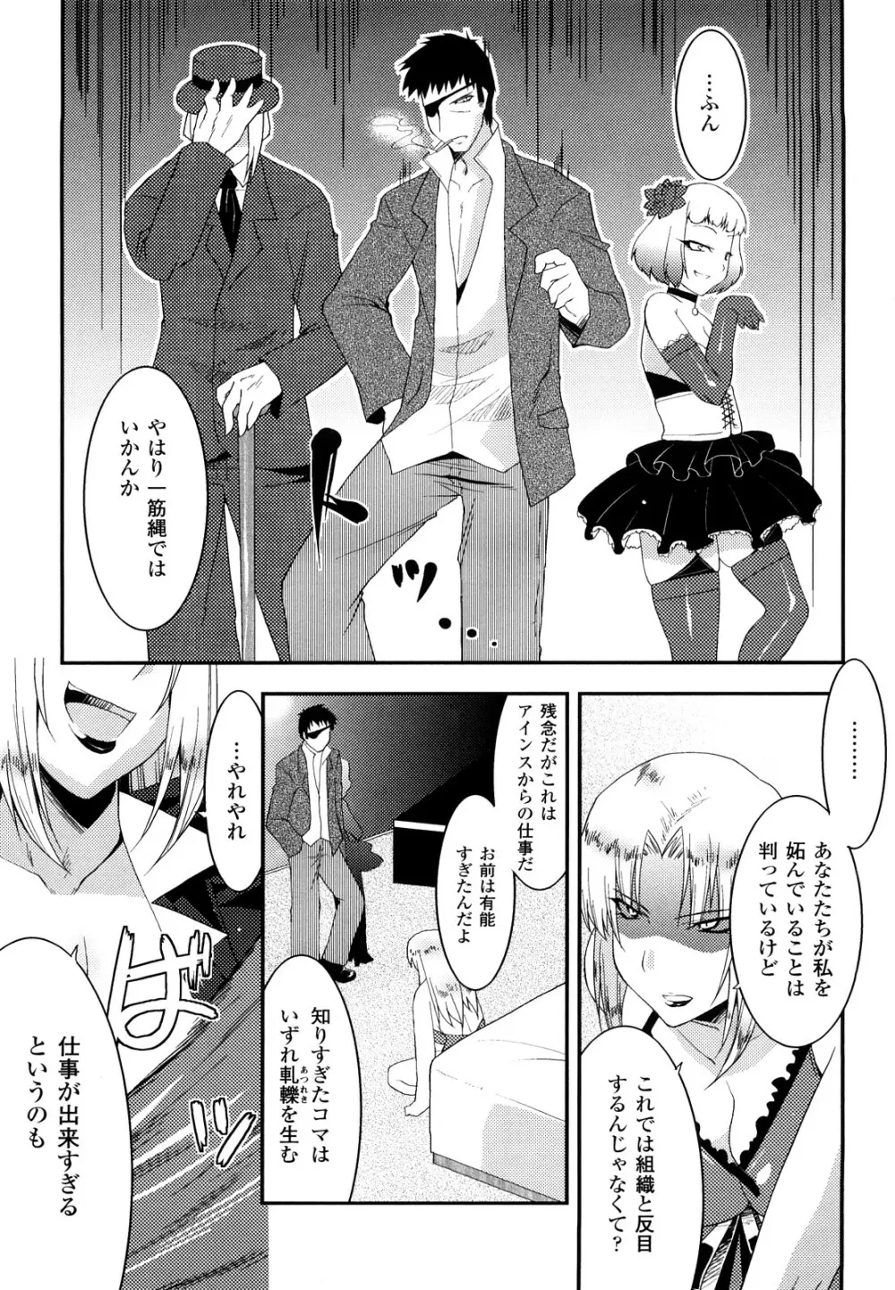 ぷにぷにデイズ Page.43