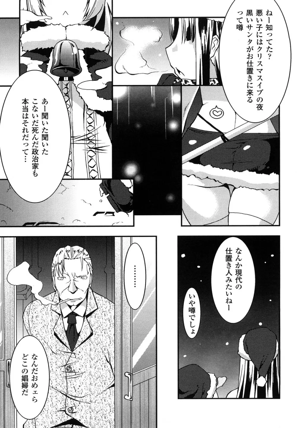 ぷにぷにデイズ Page.61