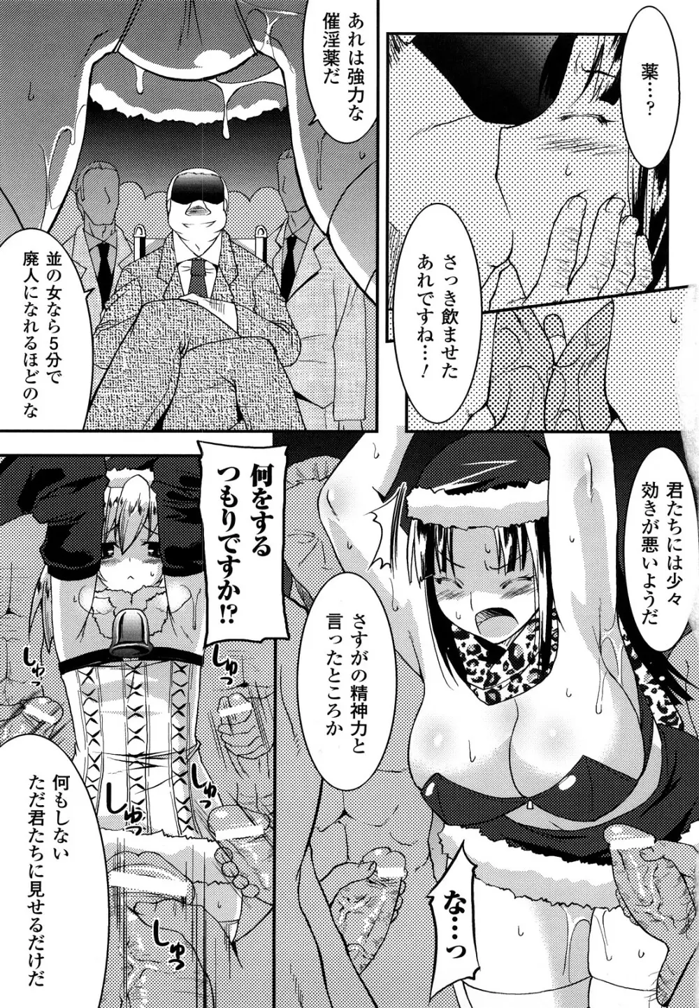 ぷにぷにデイズ Page.67