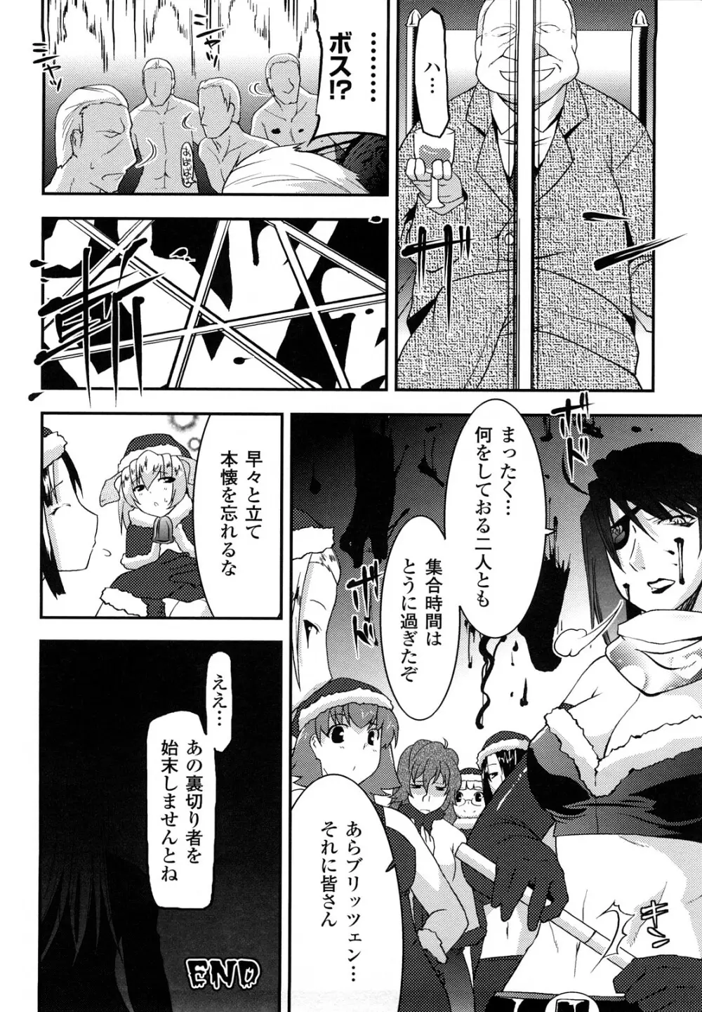 ぷにぷにデイズ Page.80