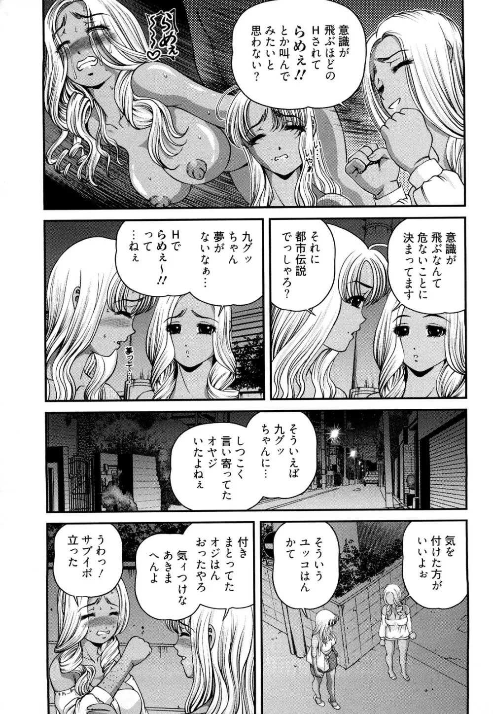 縛悦の虜 淫獄師 Page.11