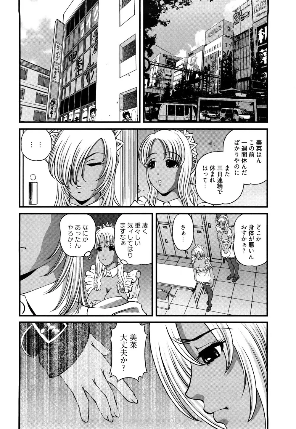 縛悦の虜 淫獄師 Page.150