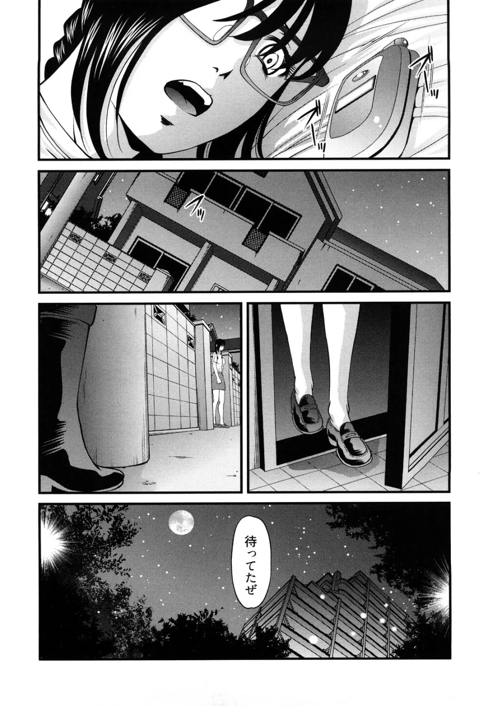 縛悦の虜 淫獄師 Page.159