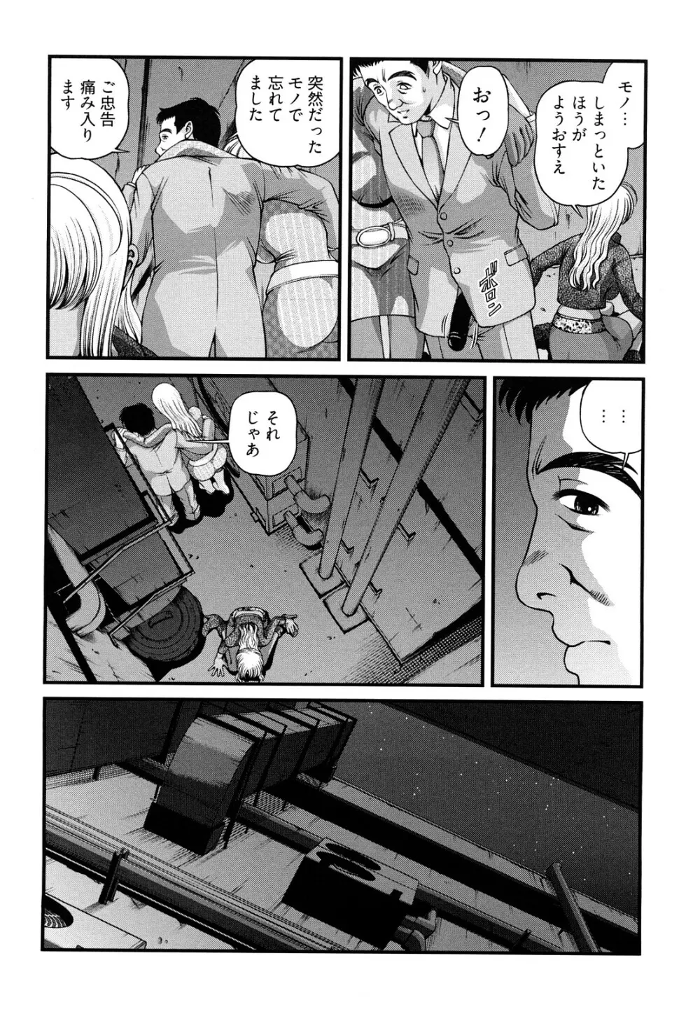 縛悦の虜 淫獄師 Page.50