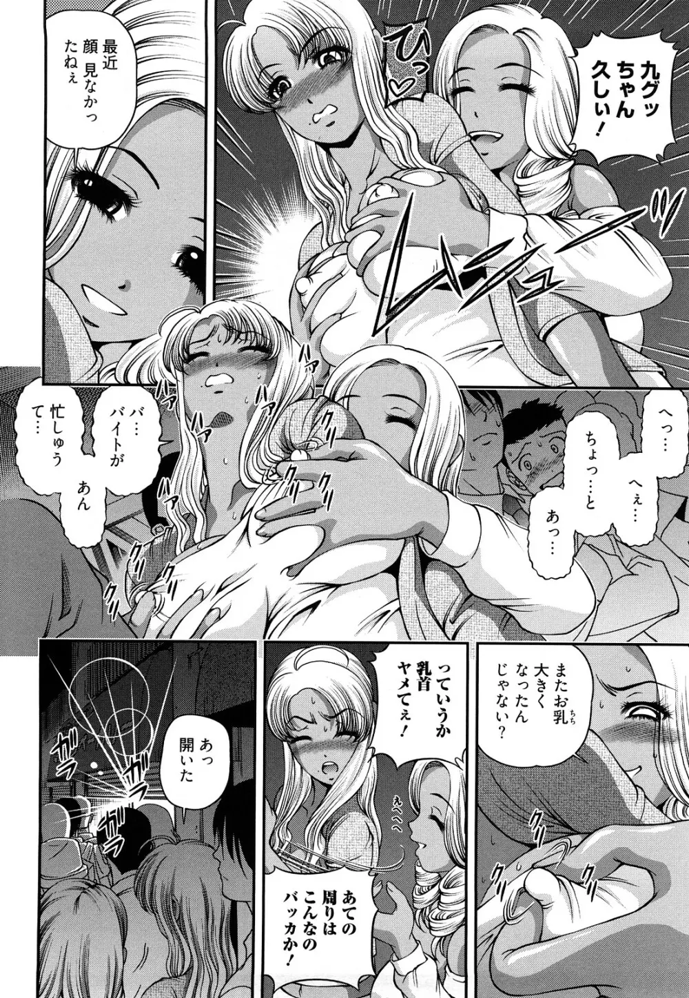 縛悦の虜 淫獄師 Page.6