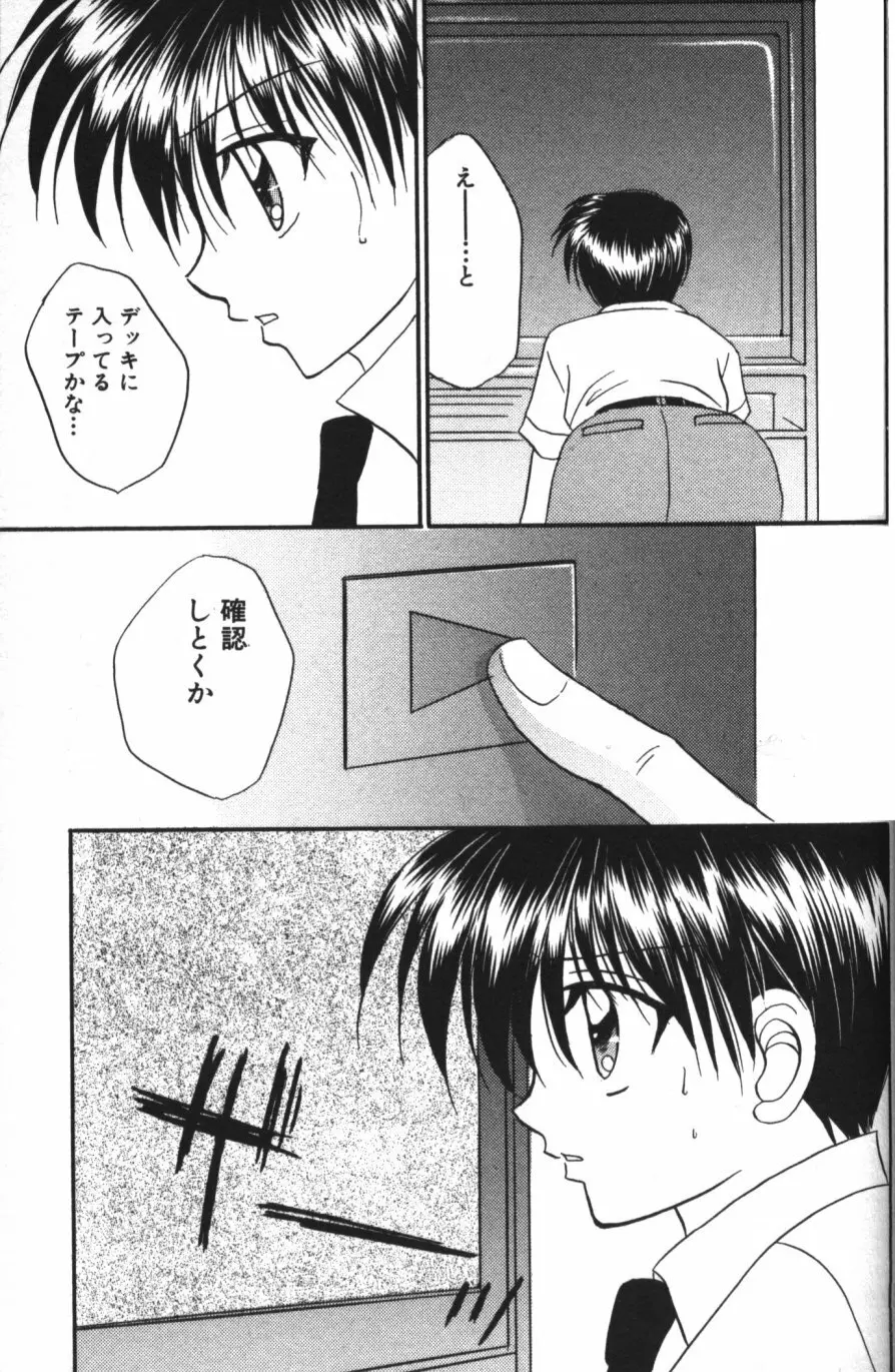 縄愛 〜少年の放課後〜 Page.150